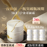 SK-IILXP金奇面霜50g乳液匠心化妆品sk2全套护肤品套装礼盒生日礼物女