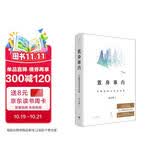 【精装版本】置身事内：中国政府与经济发展 收录作者新增序言 随书附赠有声书 金话筒得主王大民倾情演播