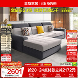 全友家居 现代简约风仿棉麻布艺沙发客厅家用贵妃位L型转角沙发家具