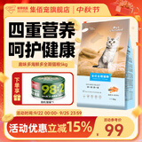 趣味多猫粮 海鲜多易消化排毛球护泌尿英短金吉拉幼猫成猫通用猫咪主粮 5kg