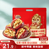 三只松鼠枣夹核桃450g红枣坚果核桃休闲零食新疆免洗大枣送礼约90小包