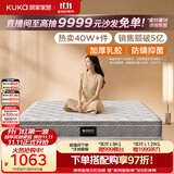 顾家家居（KUKA）梦想垫PLUS 2cm天然乳胶床垫席梦思主次卧床垫梦想垫1016 1.5x2米