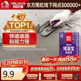 雨虹防水堵漏王 快速堵漏 底涂型材料 地漏安装 管根堵漏  1KG
