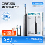 罗曼（ROAMAN）电动牙刷声波48000高振频学生成人女男士生日礼物送男女朋友T3 专业牙医推荐