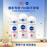 妮维雅（NIVEA）抑汗香体腋下止汗露干爽舒适爽身走珠液50ml*3生日礼物送女生