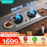 华帝【升级70%热效率】不锈钢燃气灶天然气嵌入式一级能效5.2kW猛火煤气炉双灶台灶具i10308A