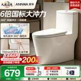 安华卫浴普通马桶家用抽水落地虹吸式大冲力静音防臭大管径尺寸坐便器 【首选爆款】6倍大冲力静音大尺寸+50mm大管径不易堵 305坑距（适用290~390mm）