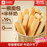 良品铺子乳清蛋白面包棒500g学生营养早餐整箱吐司夹心零食牛奶面包点心