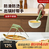 美厨（MAXCOOK）碗碟夹 厨房碗碟夹取碗夹取盘夹取盘器提盘器 2件套MCPJ4823
