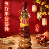 佳茉乔迁新居结婚五谷丰登杂粮搬家礼物葫芦瓶新房五谷装饰瓶摆件大号