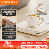 苏泊尔（SUPOR）暖菜板饭菜保温板热菜板 恒温加热杯垫 暖茶热牛奶 一人食暖杯垫 BF2015A810D