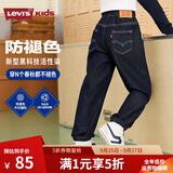 李维斯（Levi's）【天丝儿童牛仔裤】男童裤子透气夏季防蚊裤长裤儿童 星空蓝 【春秋常规 原牛面料】新旧款随机发 新款偏宽松 140 /60 【建议身高128-140cm】