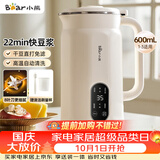 小熊（Bear）豆浆机破壁机家用小型豆浆机迷你快豆浆榨汁机料理机多功能全自动免煮静音D05D6