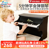 NEW CLASSIC TOYS儿童钢琴玩具木质电子琴男女孩音乐早教一岁婴儿宝宝生日周岁礼物 25键黑色经典儿童木质机械钢琴 荷兰品牌 小钢琴益智玩具1-3-6岁 儿童节日礼物