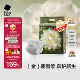 babycare金山茶花纸尿裤NB68片(<5kg)新生儿婴儿尿不湿超薄透气轻柔花苞裤