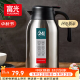 富光保温壶2.2L大容量304不锈钢保温瓶暖壶按压式热水壶开水瓶