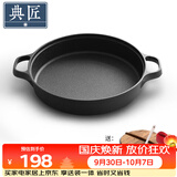 典匠平底锅铸铁平底煎锅30cm加厚无涂层生铁烙饼锅煎蛋水煎包牛排锅