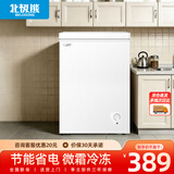 北极熊（BEIJIXIONG）小冰柜家用小型冷冻保鲜迷你冷藏两用商用卧式冷柜单用储母乳柜节能省电一级节能 158白色【 99%选 可囤105斤肉  强制冷】