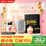 松下（Panasonic）【教师节礼物】剃须刀电动刮胡刀自营小方盒mini便携款往复式男生日礼物礼盒送男朋友父亲cm20银