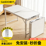 gosoo户外折叠桌摆摊便携野餐桌子可升降加固广告宣传开工培训桌1.2米