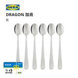 宜家（IKEA）DRAGON加肯匙不锈钢汤匙西餐餐具匙羹不锈钢餐具现代 匙不锈钢17cm