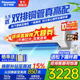 松下（Panasonic）1匹/1.5匹空调家用一级能效空调直流变频冷暖节能 双排纯铜管壁挂式空调挂机省电以旧换新 E1系列 1.5匹 一级能效【E13KQ10】