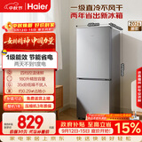 海尔「真省电」180L两门家用小户型电冰箱2026新款一级能效直冷节能省电低噪HC2-180LHC3E0S9国家补贴