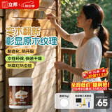 立邦水性木蜡油漆清漆防腐木器漆户外环保实木家具漆翻新1kg 透明色