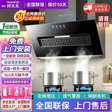 家家好太太【国家补贴15%】抽吸排油烟机 上门包安装家用大吸力侧吸式油烟机上门安装出租房屋脱排烟机 【高配款】71CM丨大吸力丨自动清洁丨L3-710 上门安装
