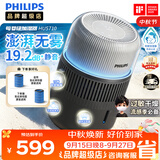 飞利浦（PHILIPS）加湿器家用卧室母婴专用静音除菌无雾空调孕妇婴幼儿小型桌面大容量生日礼物中秋节礼品 【母婴无雾加湿-加赠装】加湿滤网组合装 深邃黑