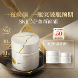 SK-IILXP金奇面霜50g乳液匠心化妆品sk2全套护肤品套装礼盒中秋礼品