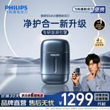 飞利浦（PHILIPS）剃须刀电动剃须刀2026新款飞利浦鹅卵石MAX便携刮胡刀微米净剃黄金比例生日送男友长辈节日礼物 【2026新款】极光蓝鹅卵石Max RQ910/05