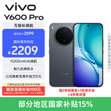 vivo Y600Pro 12GB+256GB 皓月黑 10200mAh耐超低温蓝海电池 耐久抗摔防水 寰宇增强通信3.0  AI手机
