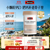 Swisse斯维诗 钙片+维生素D迷你钙片 成人中老年孕妇补钙 柠檬酸钙150片