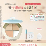 彩棠陈都灵同款三色遮瑕膏02遮盖黑眼圈泪沟痘印法令纹生日礼物送女友