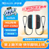 Nintendo Switch任天堂SWITCH2全新磁吸游戏手柄Joy-con 2 手柄 二代高精震动 新增鼠标、通讯功能