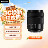 松下【12期免息】全画幅微单镜头S-R28200GK 长焦远摄变焦镜头  L卡口 0.5倍微距防抖旅行人像镜头
