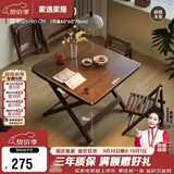 家逸实木折叠桌家用餐桌简易小饭桌小户型方桌出租房户外便携桌子