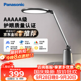 松下（Panasonic）台灯护眼学习儿童护眼台灯护眼学习灯智能调光台灯致儒AAAAA级