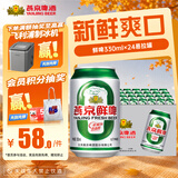 燕京啤酒鲜啤送货上门    啤酒整箱批发 10度鲜啤 330mL 24罐
