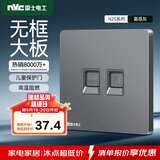 NVC雷士电工 开关插座 六类电脑电话插座 86型墙壁面板 N25雾感灰