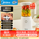 美的（Midea）榨汁辅食料理机橙汁机榨汁杯多功能易清洗家用小型搅拌机果汁机婴儿辅食机MJ-WBL2501B