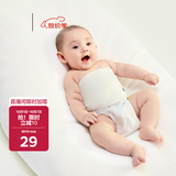 babycare婴儿护肚围新生儿童宝宝护肚子脐带防着凉奶酪白2条装16*17cm