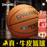 斯伯丁（SPALDING）篮球牛皮室内竞赛7号比赛TF专业赛事砖色耐磨牛皮篮球 78-031Y
