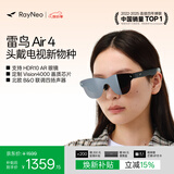雷鸟Air4 智能AR眼镜 智能眼镜 高清巨幕观影眼镜 便携头戴电视