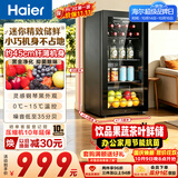 海尔（Haier）96升冰吧家庭冷鲜柜保鲜柜家电客厅办公室迷你冰吧小冰箱饮料水果小型冰柜一级抗菌除味LC-96LHED1