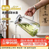 青苹果凉水壶家用1.95升大容量冷泡壶   泡茶壶煮凉茶壶冷水壶耐高温