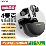击音【4麦克高音质】蓝牙耳机入耳式无线降噪音乐游戏0感超低延迟长续航适配华为oppo苹果vivo学生新