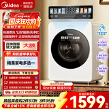 美的（Midea）迷你全自动滚筒洗衣机家用波轮内衣洗婴儿小型专业除菌螨洗衣机 超高洗净比 官方旗舰政府补贴 【1.2KG云初Y2】热风速烘+自动投放洗涤剂