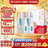 杏花村 汾酒 清香型白酒 纯粮酿造 聚会送礼自饮 53度 475mL 2瓶 【鲲鹏】明月礼盒